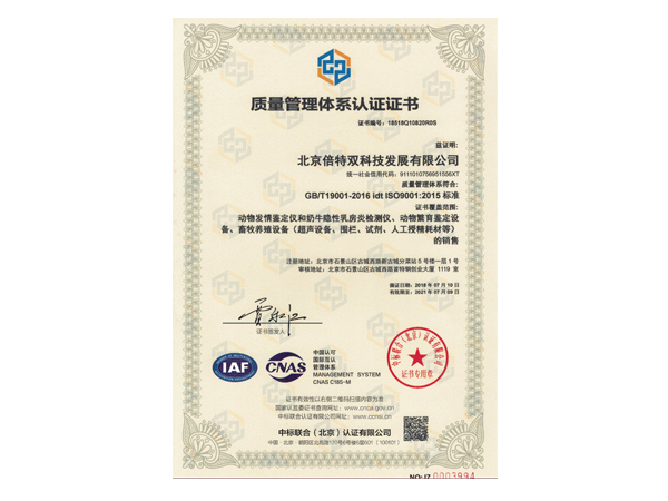 質(zhì)量管理體系